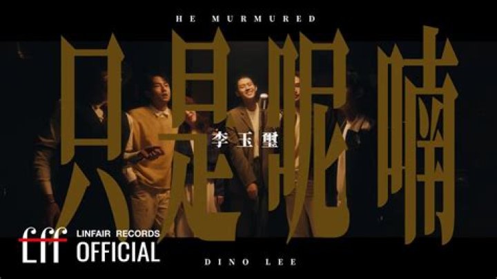 Dino Lee Dino Lee
