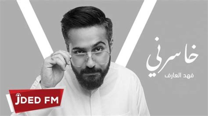 Fahad Alaref - Most Richest Singers from United Arab Emirates