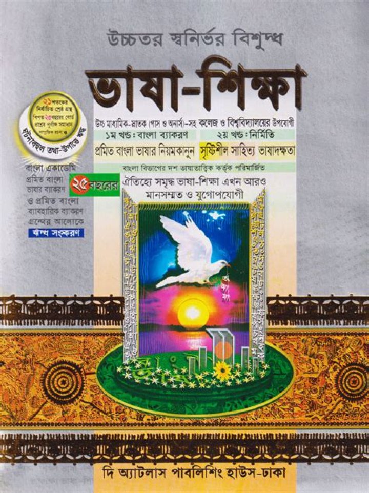 Hayat Mahmud