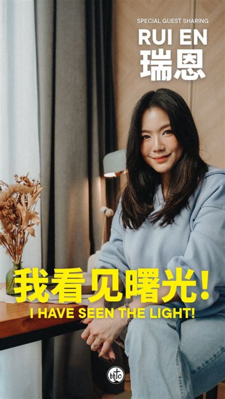 Rui En
